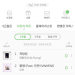 <b>멜론</b> 진짜 이상해
