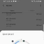 나 칼로리 상태 좀 봐<b>주</b><b>셈</b>