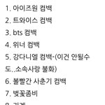 [모두드루와] 4월 피터지는 <b>가요</b>계..ㄷㄷ