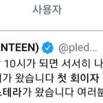 [세븐틴] 부승관의 <b>카스테라</b>는 데뷔 전부터였다