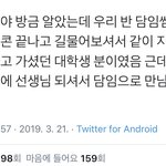 이것도 트위터감성주작이야???