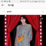 <b>구찌</b> 공식계정이 또 카이 언급