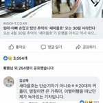 [댓글부탁해] 야야 나 소개팅 받은 사람 잇는데