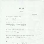 [댓글부탁해] 지잡대 <b>중간</b>고사 <b>수준</b>