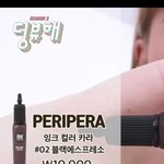 페리<b>페라</b> 마스카라 추반좀