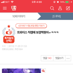 나 예전 <b>톡선</b>올라간 글 찾음