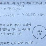 [댓글부탁해] <b>화학</b> 이거 좀 풀어줄 사람 ㅠㅠㅠ