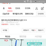 [댓글부탁해] 난 <b>판</b>에 엄마 <b>욕</b>하는 글 댓글들이