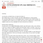 [모두드루와] 정준영 단톡방 피해자가 판에 글<b>올림</b>