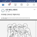 <b>페북</b>은 판 못 잃나