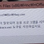 [댓글부탁해] 도와줘 ㅠㅠ <b>한컴</b>오피스