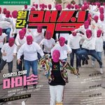 [모두드루와] <b>맥심</b> 4월호 표지 ㅋㅋㅋㅋ