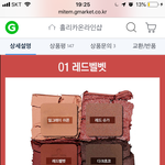 [댓글부탁해] <b>홀리카</b> 팔레트 모살까 추반좀