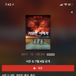 [댓글부탁해] 넷플릭스 볼 거 추천 좀!!