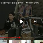 [드루와] <b>아악</b> 얘들아 미쳤어 악뮤수현라디오에 왕대륙나옴