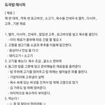 [경수] 뒷북이지만 경수 국밥 레시피