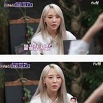 [모두드루와] 마마무 <b>문별</b>의 이상형