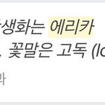 [EXO] 라<b>잇</b>세이버에 "넌 외로운 꽃"<b>이</b> 이거래