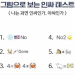 [댓글부탁해] <b>인싸</b> 테스트