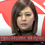 [모두드루와] <b>메트로</b>시티 패션쇼 우주소녀X탑모델 ㅎㅌㄱ