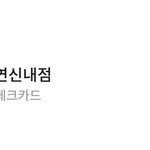 [방탈죄송] 치킨집 직원이 <b>손님</b>에게 야 싸울래?