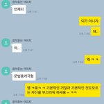 맞춤법 <b>지적</b>해주면 왜 기분 나빠하는 거임 ㅋㅋ