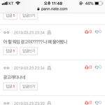 진짜 <b>판</b>에서 뭐 <b>앱</b>추천하면 다 광고래;; 장난하나
