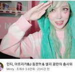[드루와] 이거 ㄹㅇ <b>민</b><b>티</b>임???조카 예쁘네