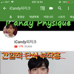 [드루와] 이 남자유튜버 <b>한테</b> 방탄 정국 보이지않음?