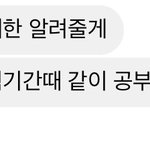 [드루와] <b>짝남</b>한테 이렇게 옴ㅠㅠㅠㅠ