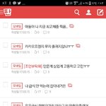 [댓글부탁해] 나 역대급 <b>뻘</b><b>짓</b>하고옴
