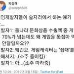 [이것좀봐줘] <b>버</b><b>닝</b>썬 왜 이렇게 잠잠해 졸2라 무섭다