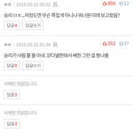 승리 <b>라스</b>글 댓단애들 지금보니까 ㅈㄴ한심ㅋㅋㅋ