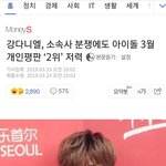 [드루와] 강다니엘 개인<b>브</b>평2위라니!!!! 최악의 상황인데!!!...