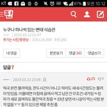이 답댓 왤케 변태같냐 ㅅㅂ