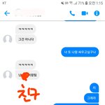 이거 <b>무슨</b> <b>사이</b>같애?
