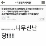 <b>익명</b>친목게시판 ㅇㄷ커뮤야?