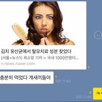 [댓글부탁해] 김치에서 탈모 치료 <b>성분</b> 발견