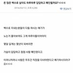 [댓글부탁해] 돈많은 <b>백수</b>가 행복할까요?.jpg