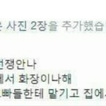 [댓글부탁해] 가부장적인 남자 거르는 방법