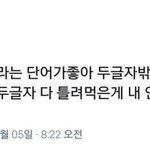 [댓글부탁해] 토~일요일 <b>둘</b><b>다</b> 학원 가는 애 있니