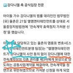 [모두드루와] 강다니엘 계약 <b>분쟁</b>의 진실 팩트정리