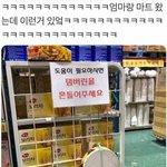 [댓글부탁해] 도움이 필요하시면 <b>탬버린</b>을 흔들어 주세요.jpg