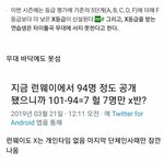 [댓글부탁해] 이번 프로듀스x101에서 X<b>등급들</b>이 받는 페널티들