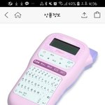 아까 그 <b>글씨</b>쳐서 뭐 뽑는기계 찾는 쓰니야