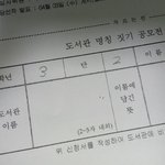 [댓글<b>부탁</b>해] 도서관 <b>이름</b> 아무거나 지어봐