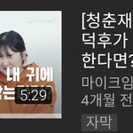 [드루와] 아 유튜브보는데 댓글ㅈㄴ웃곀ㅋㅋㅋㅋㅋ