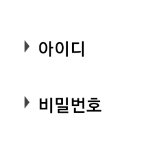 내가 까막눈인건지좀 봐주라