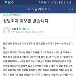 [개깊은빡침] 성폭행은 추억이 아니고 범법행위 입니다!