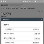 [ㅈㄱㄴ] 브랜드 맨투맨 <b>후드</b>티 가격 얼마쯤에 사??